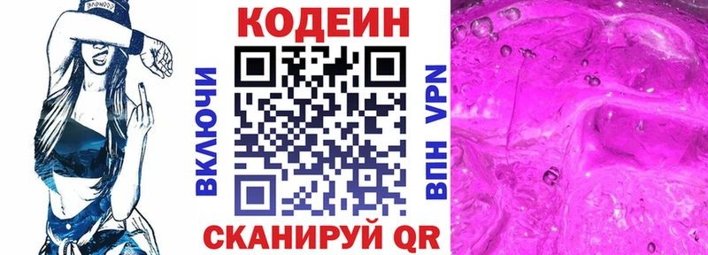 OMG вход  Оханск  Кодеиновый сироп Lean напиток Lean (лин)  даркнет сайт 