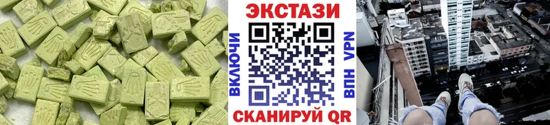ЭКСТАЗИ 250 мг  Оханск 