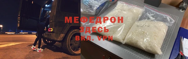 мяу мяу кристалл Аркадак
