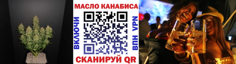 ТГК THC oil Оханск